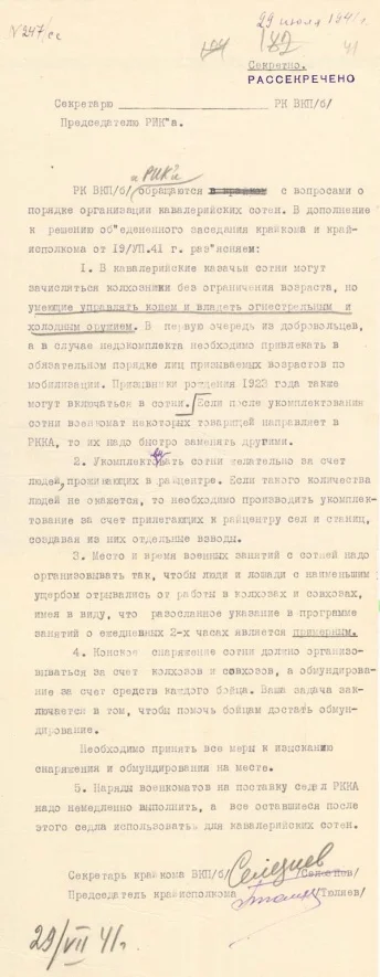 Обложка Состав Приморской армии в Севастополе