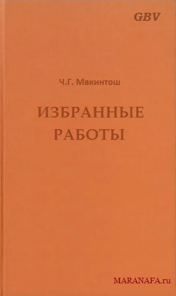 Обложка Избранные работы