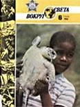 Обложка Журнал «Вокруг Света» №06 за 1985 год