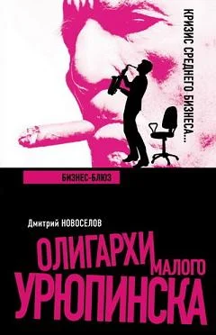 Обложка Бизнес-блюз