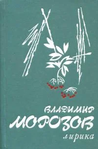 Обложка Лирика