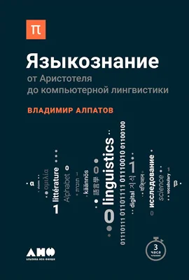Обложка Языкознание