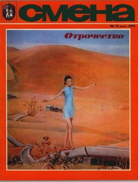 Обложка Испытание