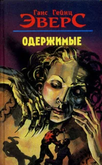 Обложка Бог Дельфы