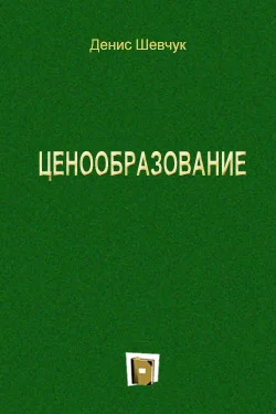 Обложка Ценообразование