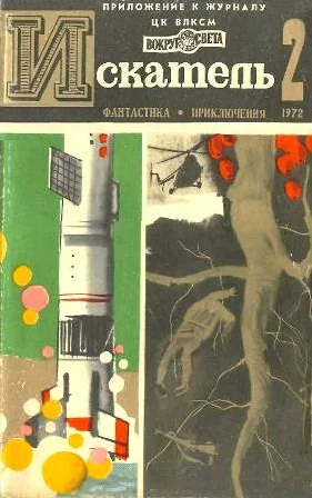 Обложка По следу упие