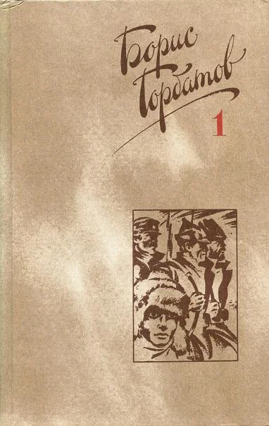 Обложка Мое поколение