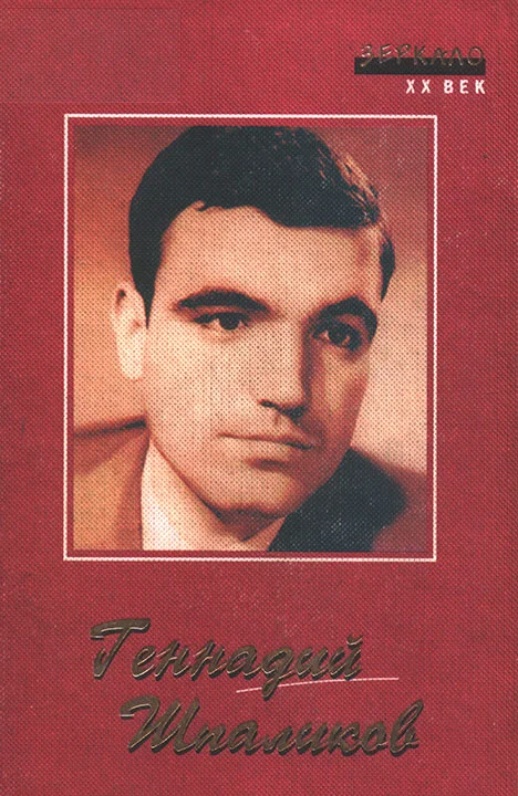 Обложка Стихи. Песни. Сценарии. Роман. Рассказы. Наброски. Дневники.