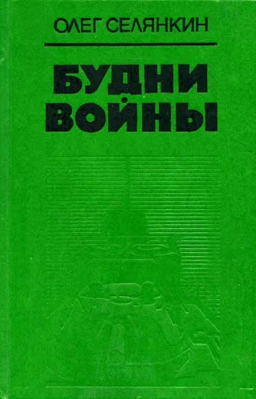 Обложка Нервы шалят...
