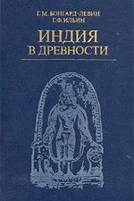 Обложка Индия в древности