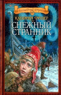 Обложка Хакон сухая рука
