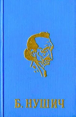 Обложка Министерский поросенок