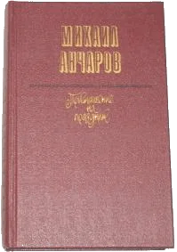 Обложка Страстной бульвар