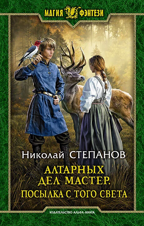 Обложка Посылка с того света