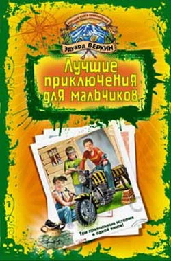 Обложка «Т-34». Памятник forever