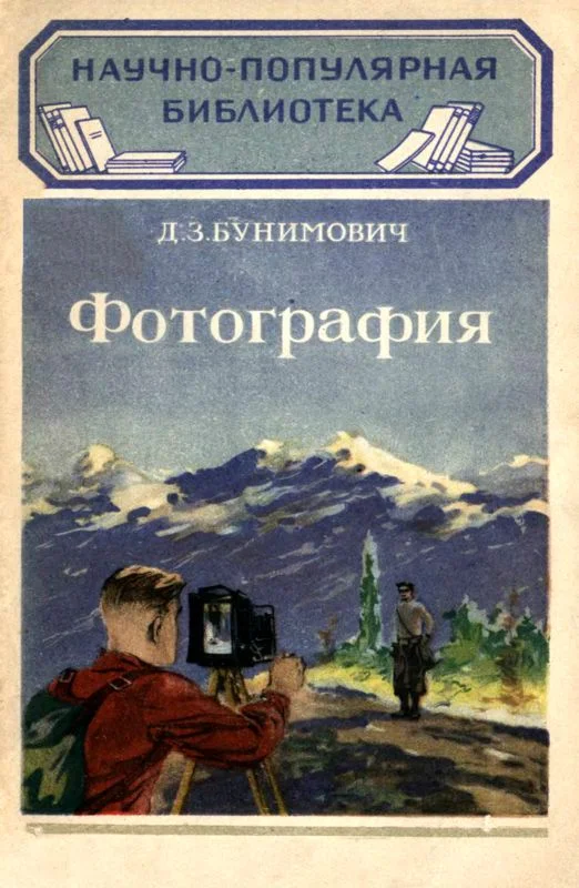 Обложка Фотография