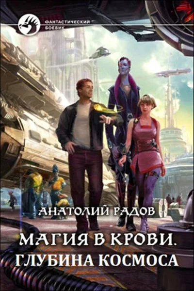 Обложка Глубина космоса
