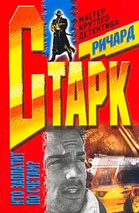 Обложка Мафия