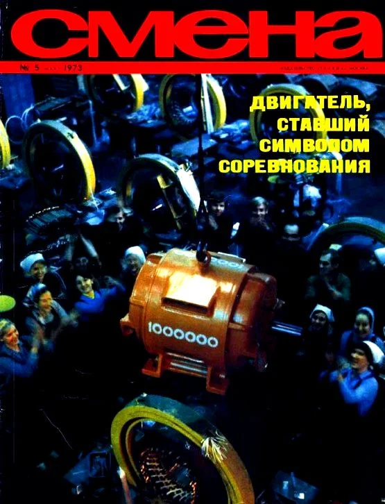 Обложка Канатоходцы (Журнальный вариант)