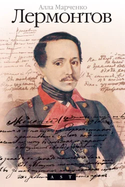 Обложка Лермонтов