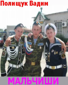 Обложка Мальчиши-попаданцы
