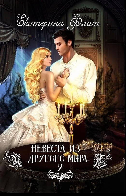 Обложка Свет полуночи