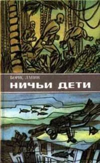 Обложка Такая земная фантастика