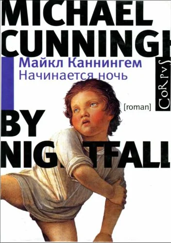 Обложка Начинается ночь