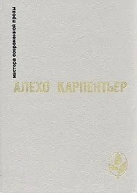 Обложка Царство земное