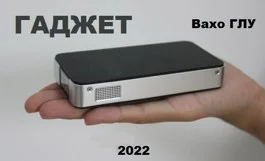 Обложка Гаджет