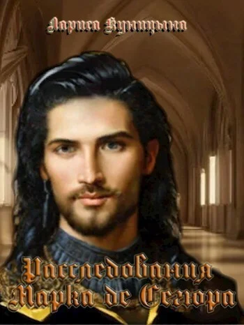 Обложка Дело о жёлтых хризантемах