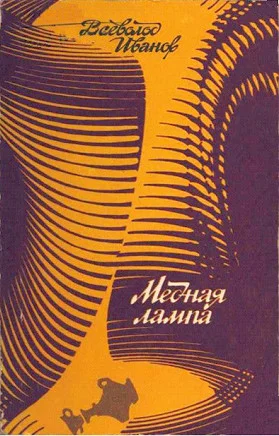 Обложка Сокол