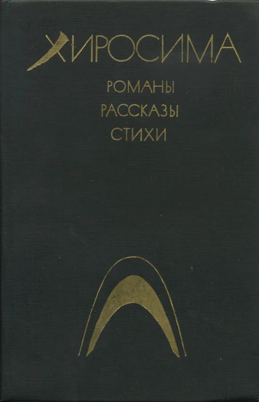 Обложка Чёрный дождь