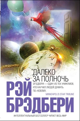Обложка Дж. Б. Шоу — Евангелие от Марка, глава V