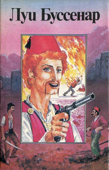 Обложка Террор в Македонии