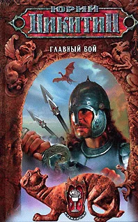 Обложка Главный бой