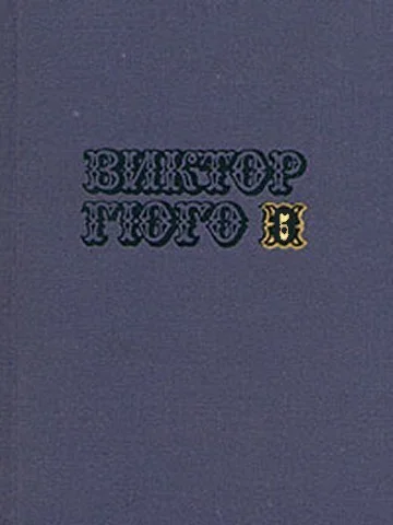 Обложка Том 5