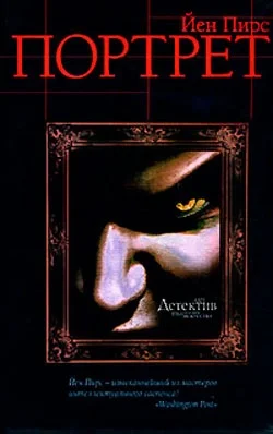 Обложка Портрет