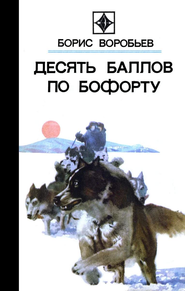 Обложка Обида