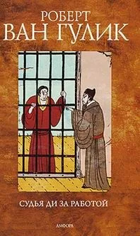 Обложка Царственные гробы