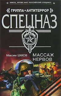 Обложка Массаж нервов