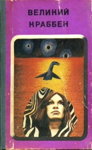 Обложка Свидетель