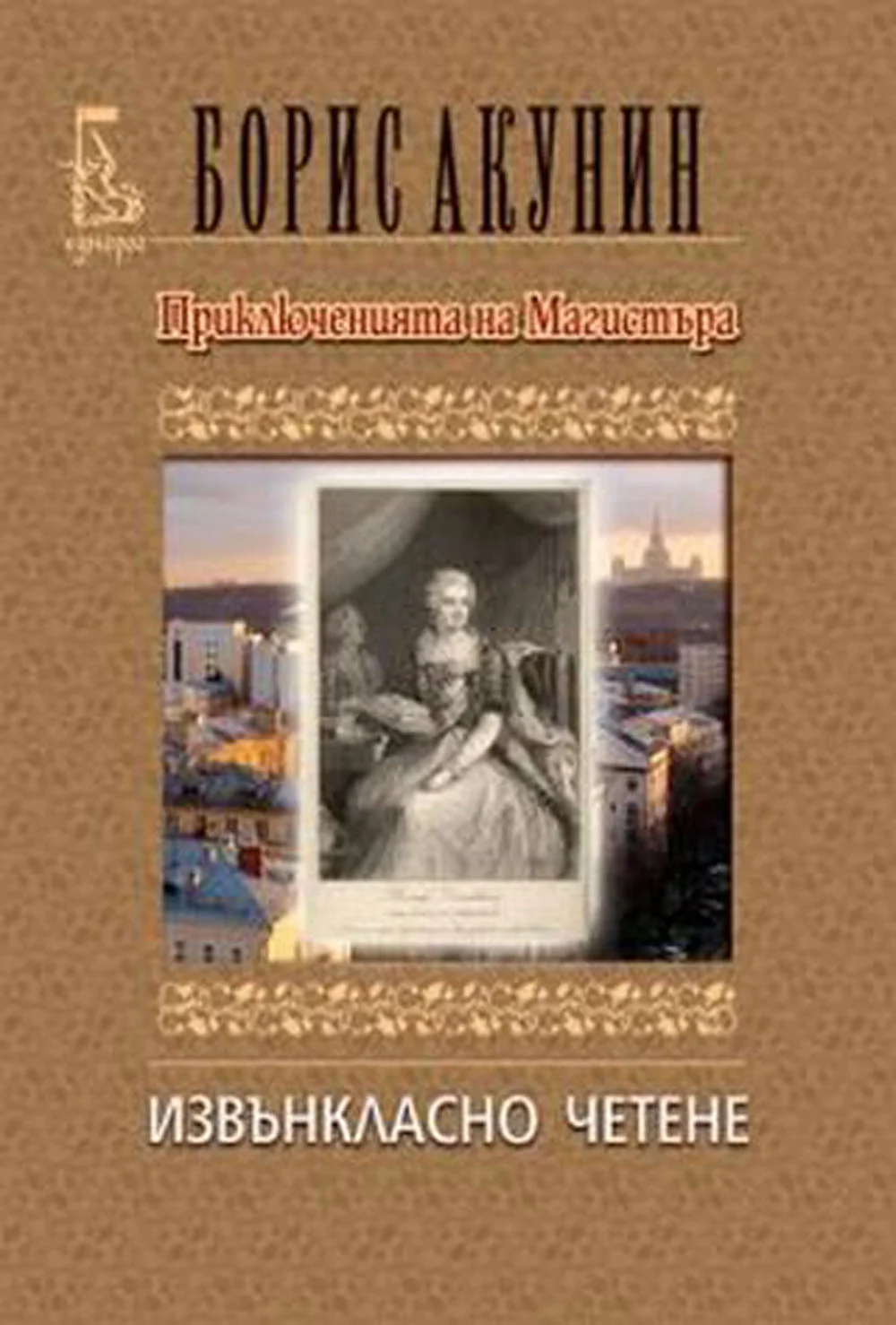 Обложка Извънкласно четене