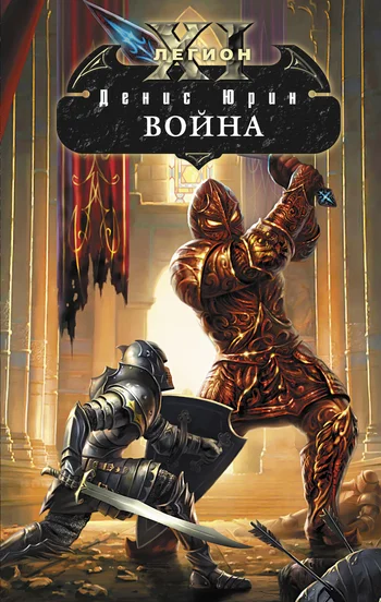 Обложка Война