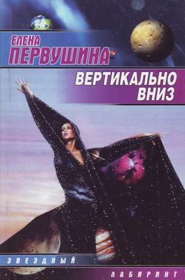 Обложка Друг его жены