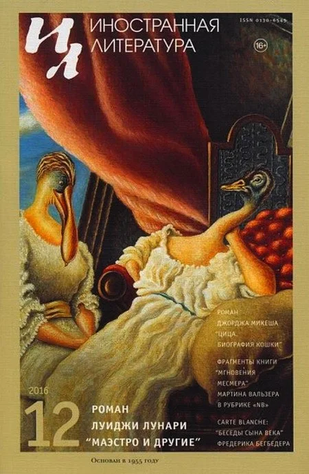 Обложка Цица: Биография кошки