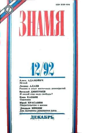 Обложка Немой