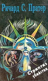 Обложка Найдите эту женщину