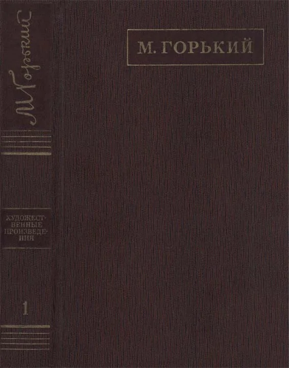 Обложка Рассказы, очерки, наброски, стихи (1885-1894)