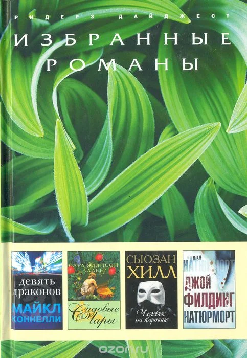 Обложка Натюрморт